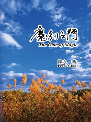 cover image of The Gate of Magic